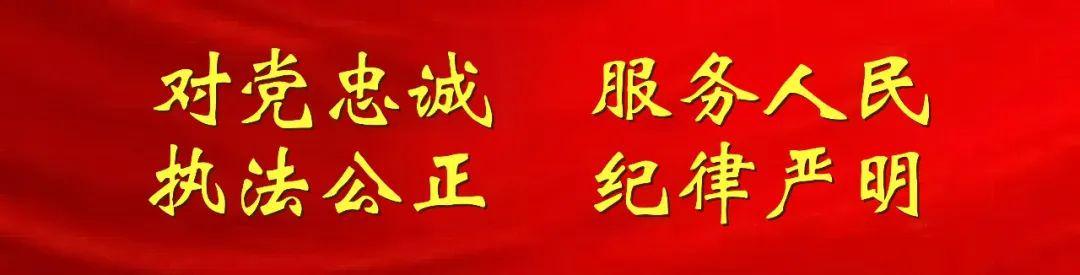 爱游戏体育官方入口-今晚20：00公布中签结果！警方提醒→